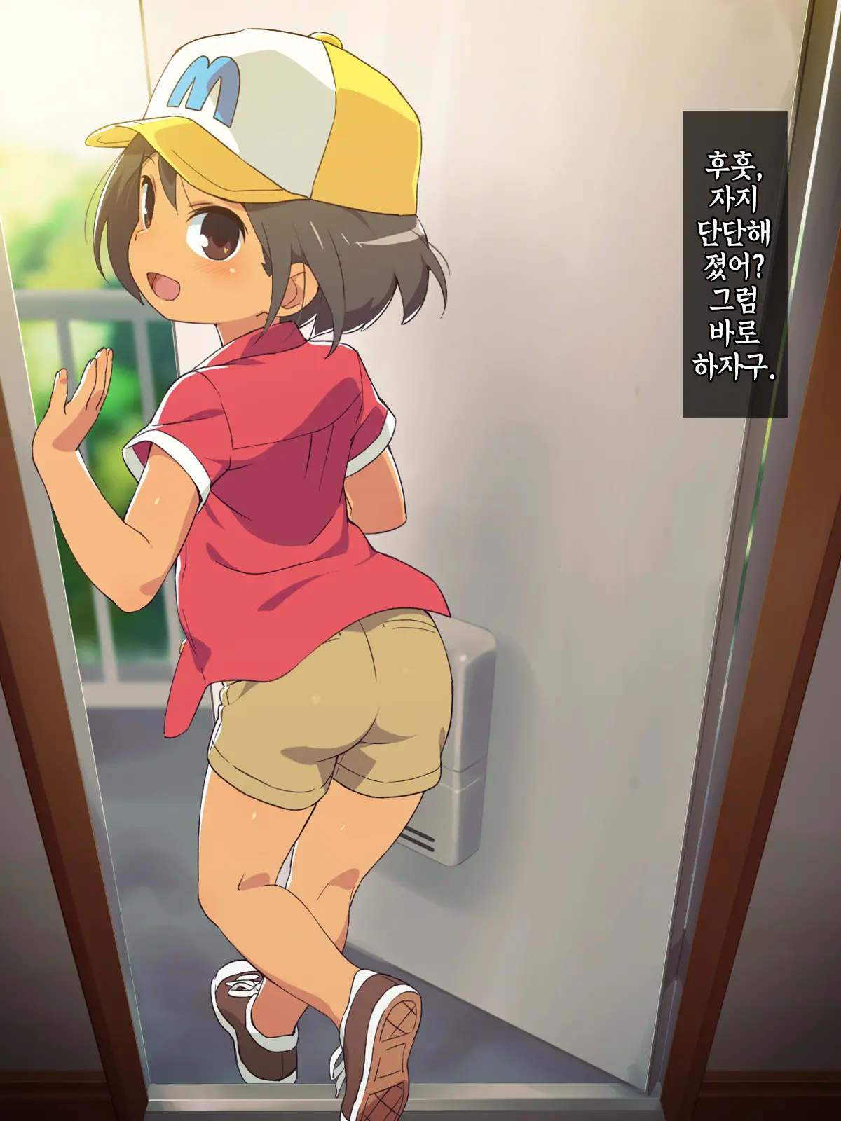 Tamani Mikakeru Boushi No Anoko | 가끔씩 보이는 모자쓴 그 아이